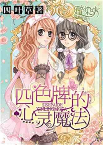 逗小猴开心系列214