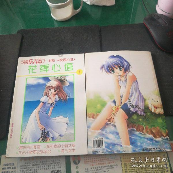 虫虫助手下载