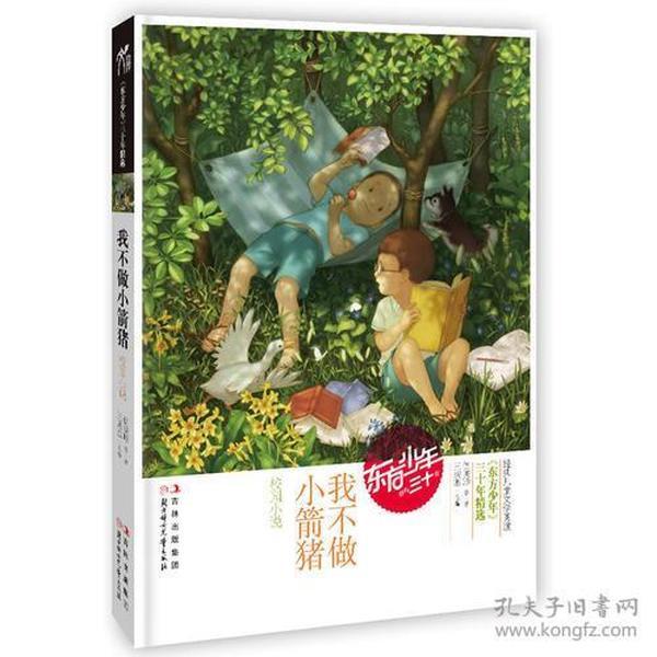 独眼方块找出口无敌版